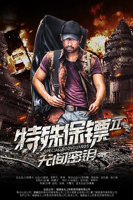 《撩动我心》海报